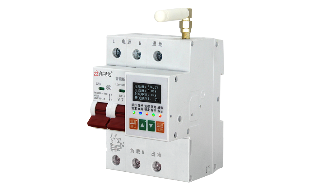 4G【2P/63A】一体智能微断